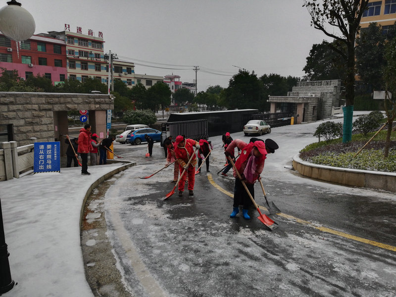 天辰娱乐教職工積極開展除雪鏟冰