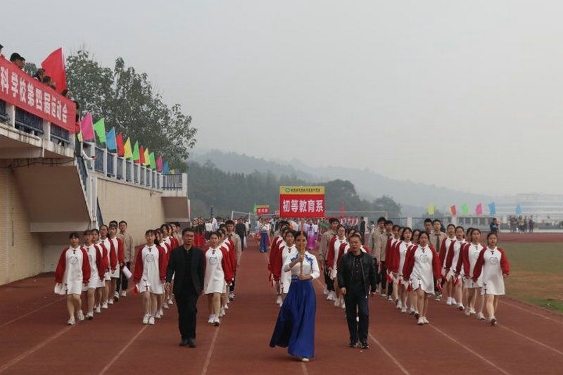 湘南幼專第四屆校運會圓滿閉幕